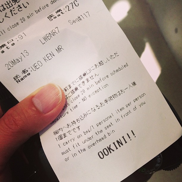 おおきに！またくるよ！