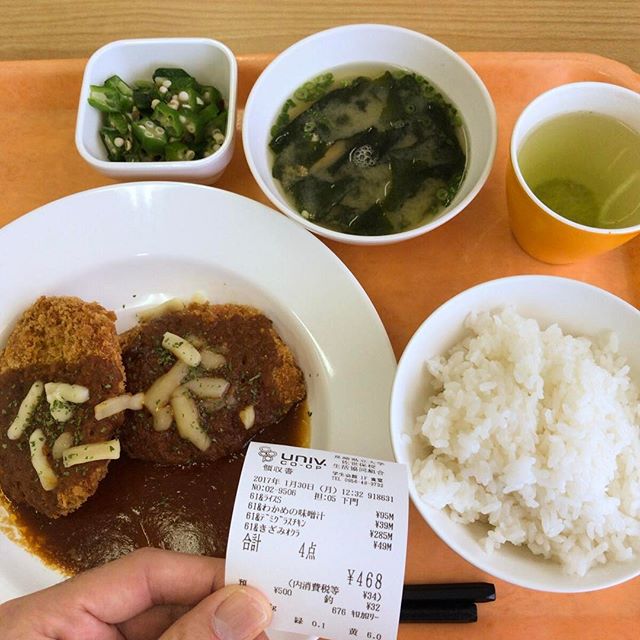 アンダー500円！オリジナルメニューのデミグラスチキン、ワカメの味噌汁、オクラ。今日で後期おしまいなので生協昼ごはんも2カ月間のお休み。さびしい。 #今日の昼ごはん