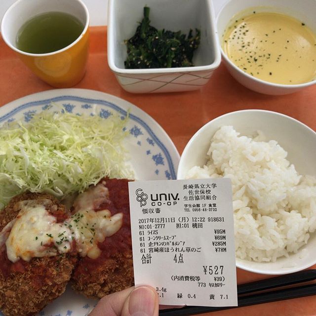 チキンのパルメジアーナを主菜に。ブラジル料理なんだって。#今日の昼ごはん