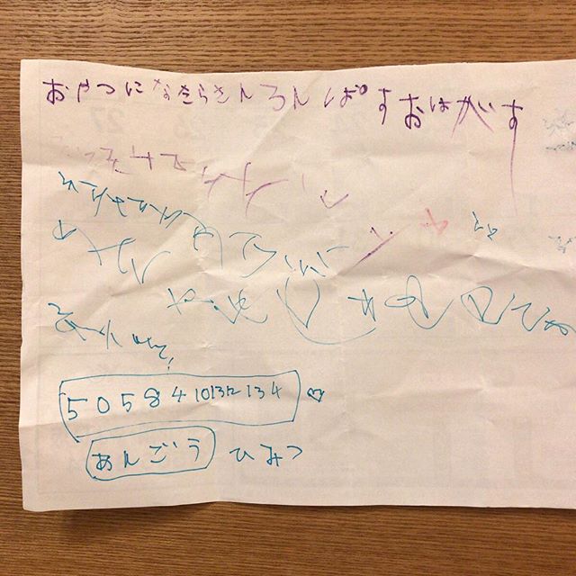 経緯が全くわかんないんだけど「おやつになたらさんろんぱすおはがす」