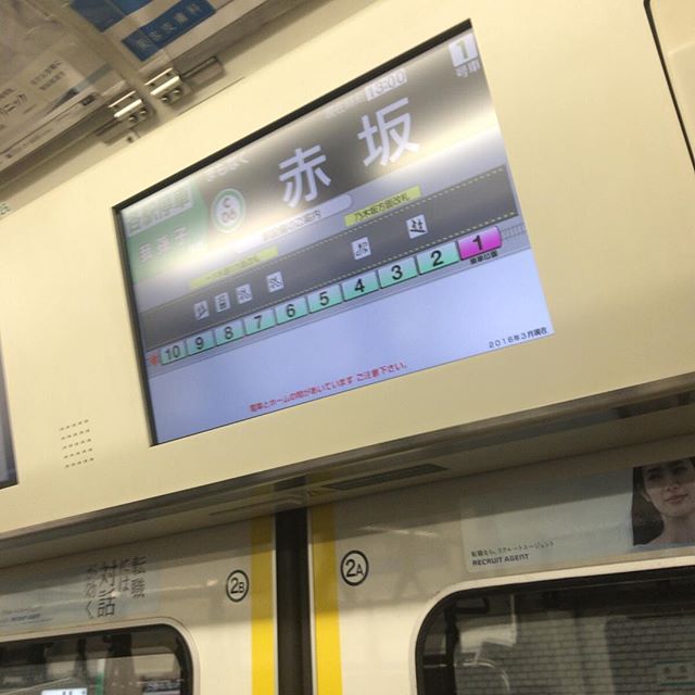 今日２つ目の赤坂駅（福岡&東京）。