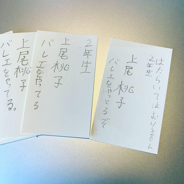 学年が上がって自己紹介のためなのかな、自作名刺。「はたらいてはおりません」