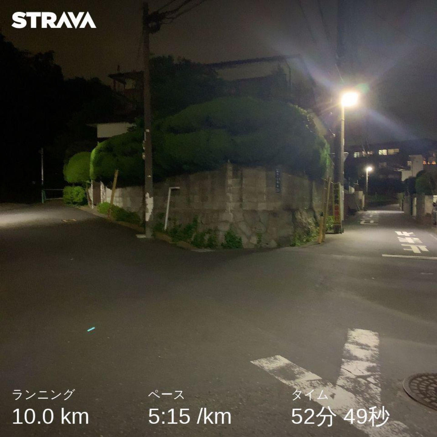 曇ってたので月蝕は見えず。。Cloudy and couldn’t see the lunar eclipse. #今日のニ点透視図法#running#strava#y字路あつめ#y字路