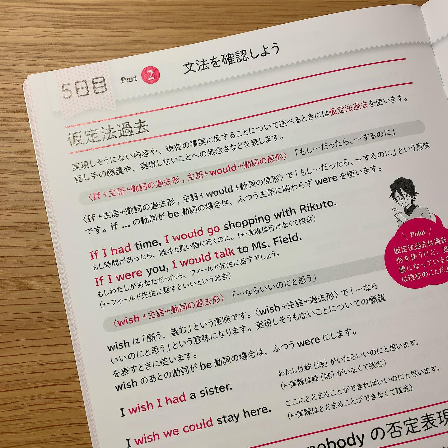 「中学校英語をやり直し！」がテーマの大人クラスではこんなの使ってます。僕も最近知ったのだけど近頃は仮定法は中学校で学習するのだね。