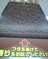 香りで宣伝 d5de53d3.jpg