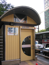 盲導犬用トイレ d833e2cb.jpg